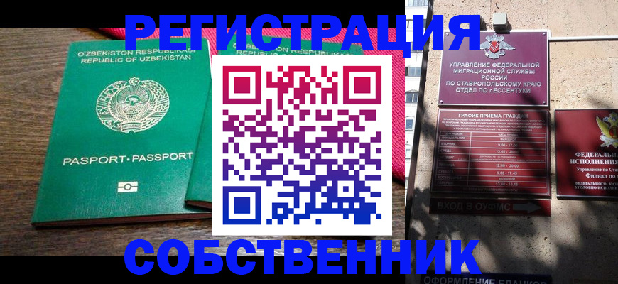 временная регистрация 2025 в Покрове