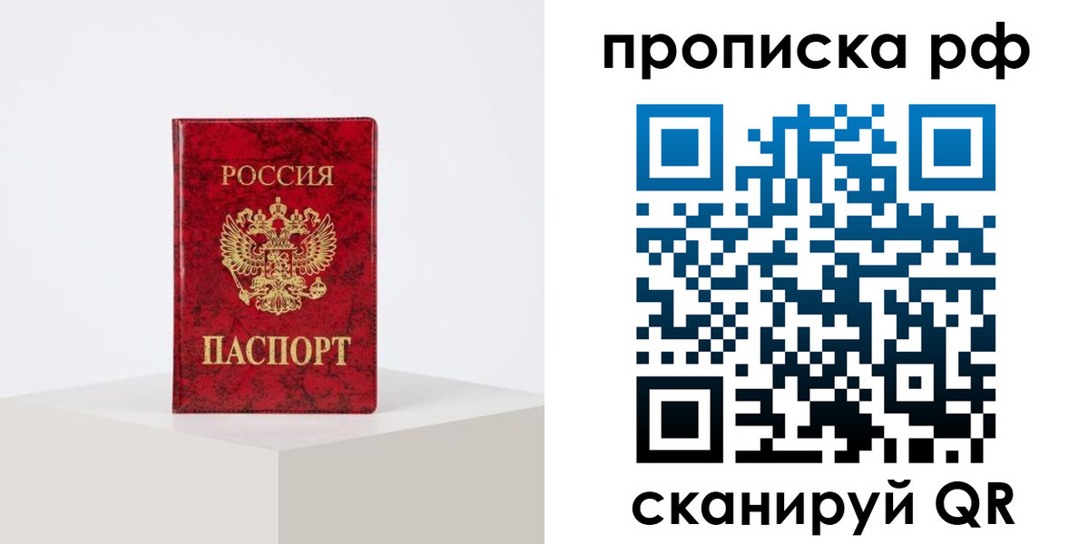 временная регистрация поиск в Покрове