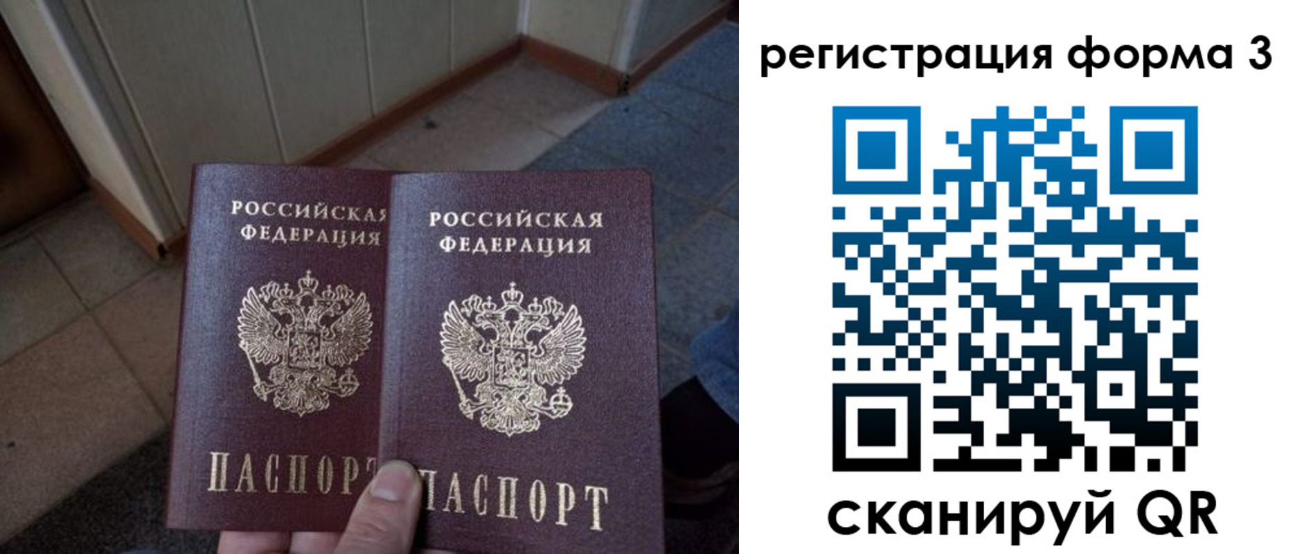временная регистрация законно в Покрове