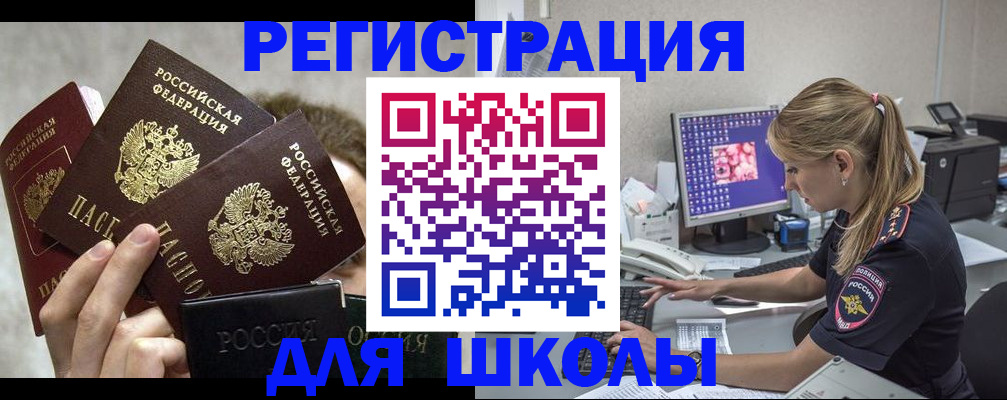 прописка паспорт в Покрове