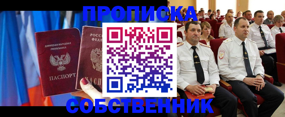 прописка 2025 в Покрове