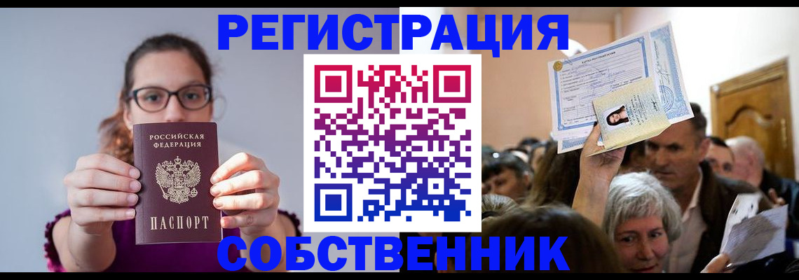 временная регистрация 2025 в Покрове