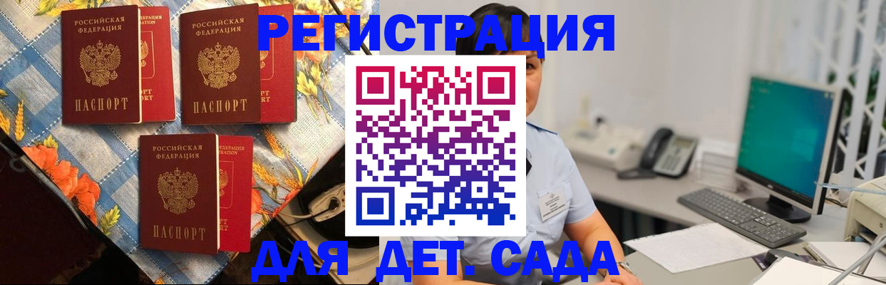 прописка от собственника в Покрове