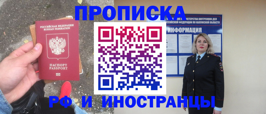 прописка поиск в Покрове