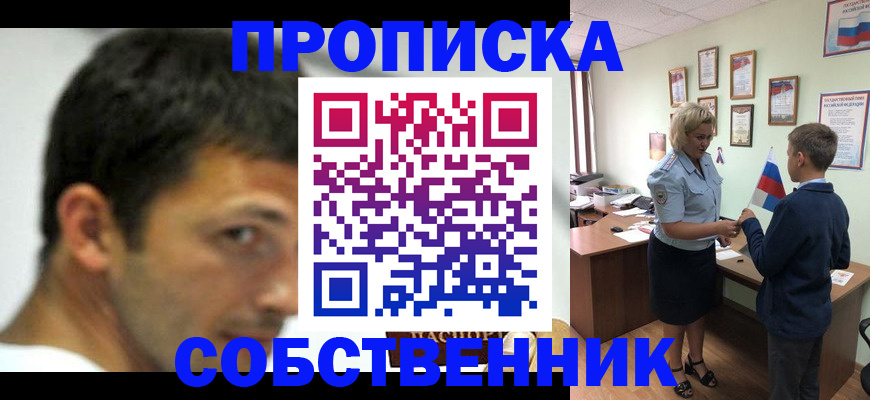 регистрация в Покрове