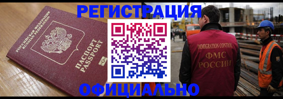 прописка в Покрове