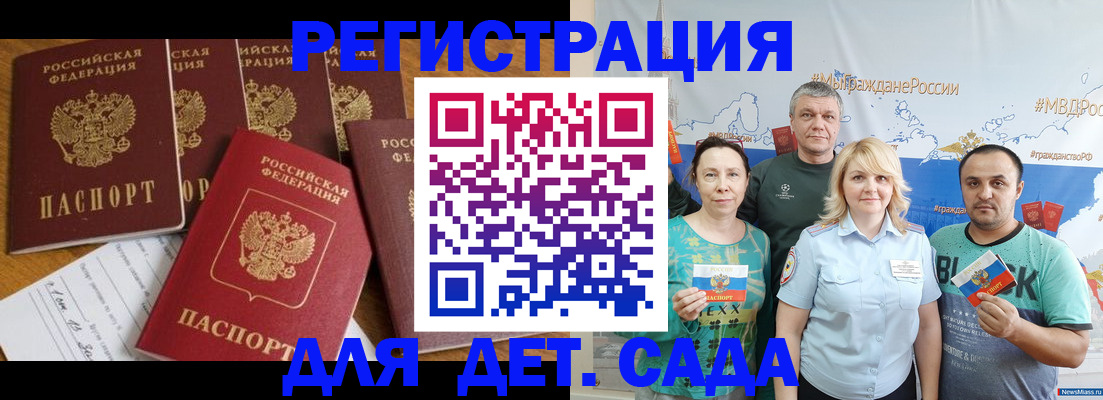 миграционный учет в Покрове