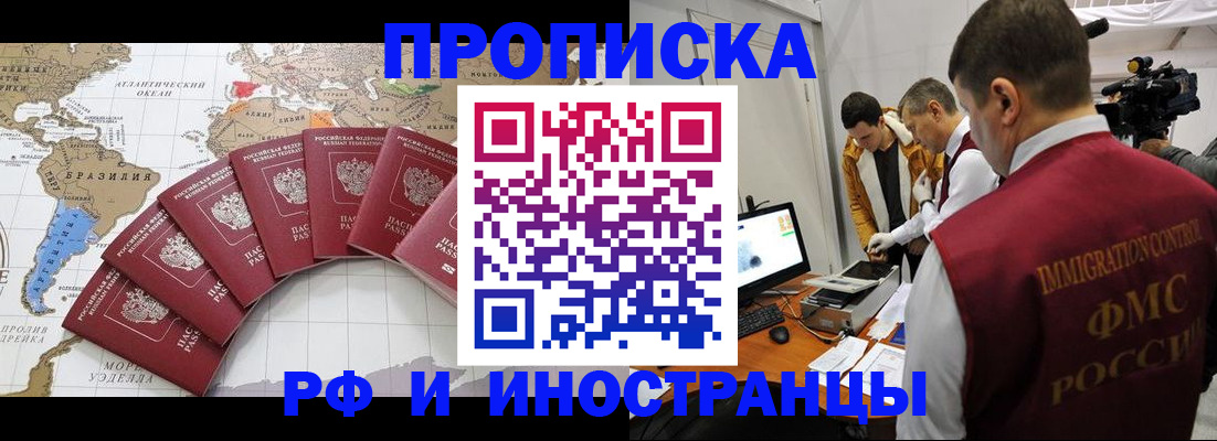 прописка для школы в Покрове